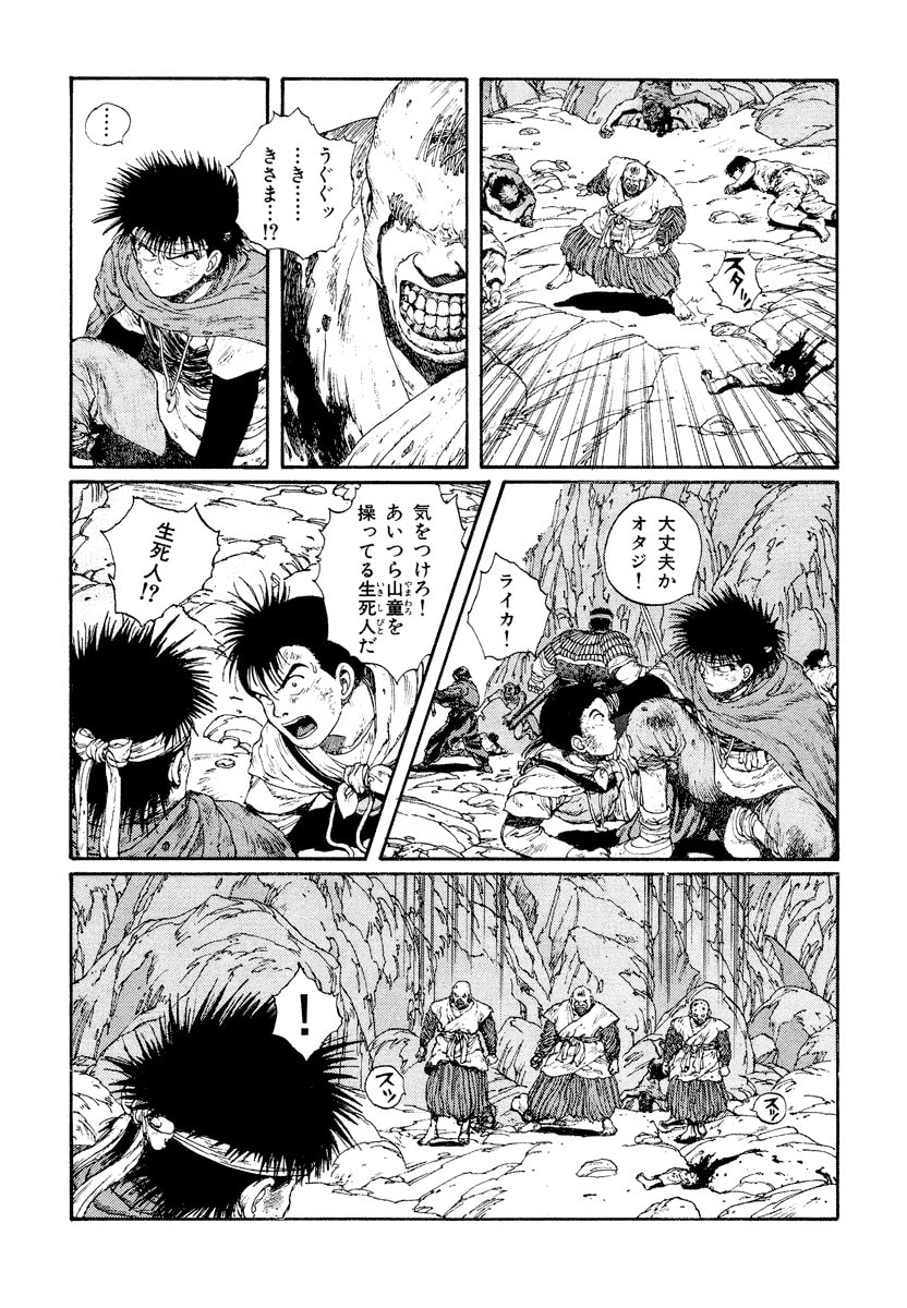 Dũng Sĩ RaiKa Volume 4 - 209