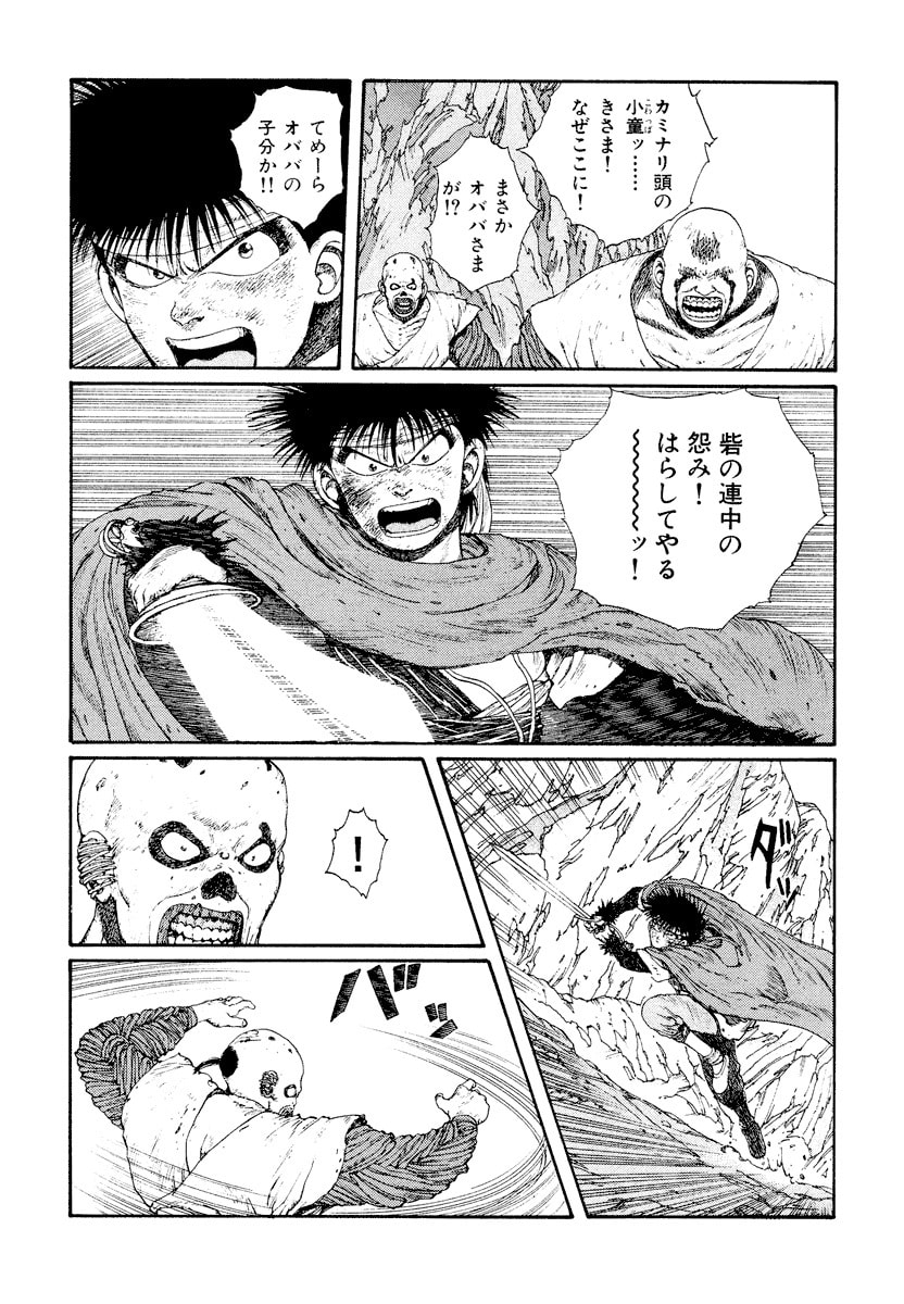 Dũng Sĩ RaiKa Volume 4 - 210