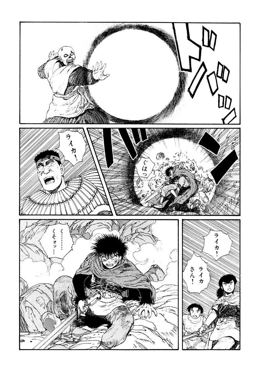 Dũng Sĩ RaiKa Volume 4 - 211