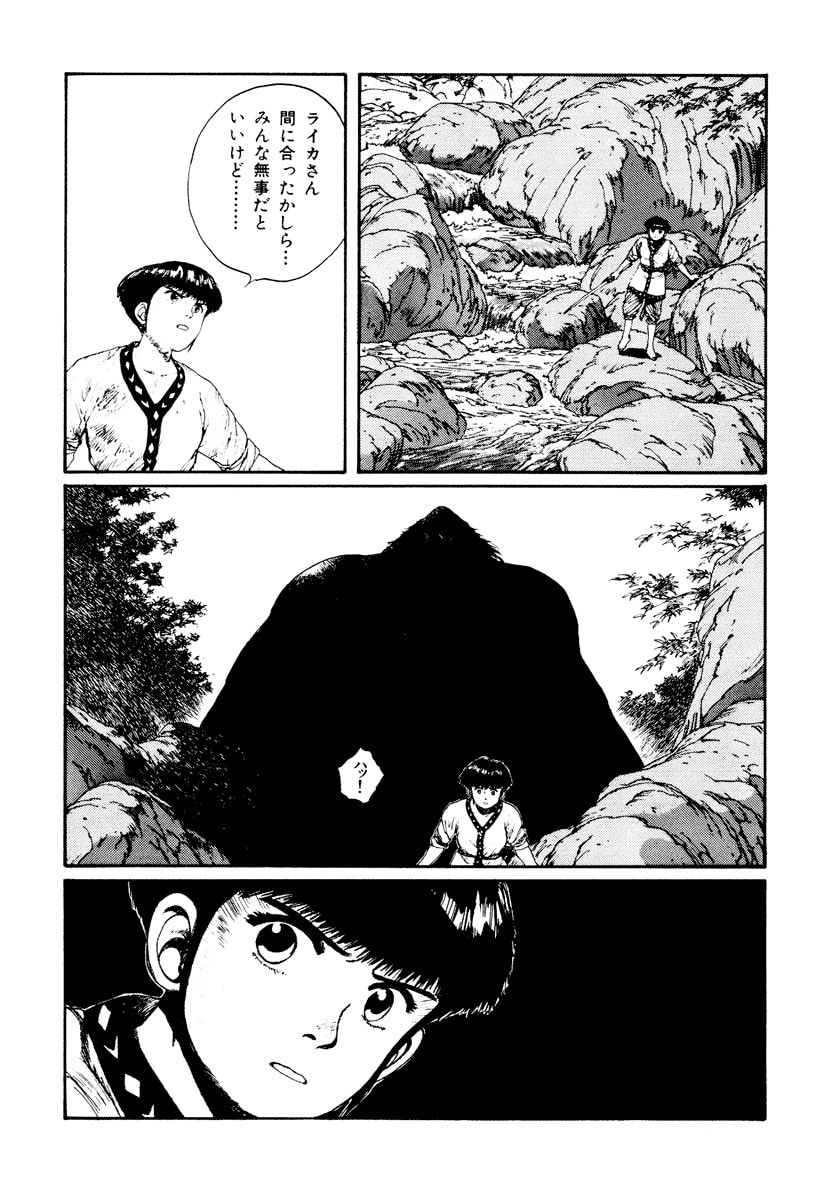 Dũng Sĩ RaiKa Volume 4 - 212