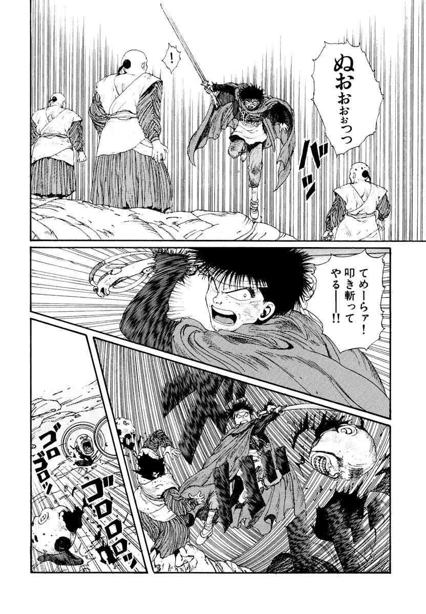 Dũng Sĩ RaiKa Volume 4 - 214