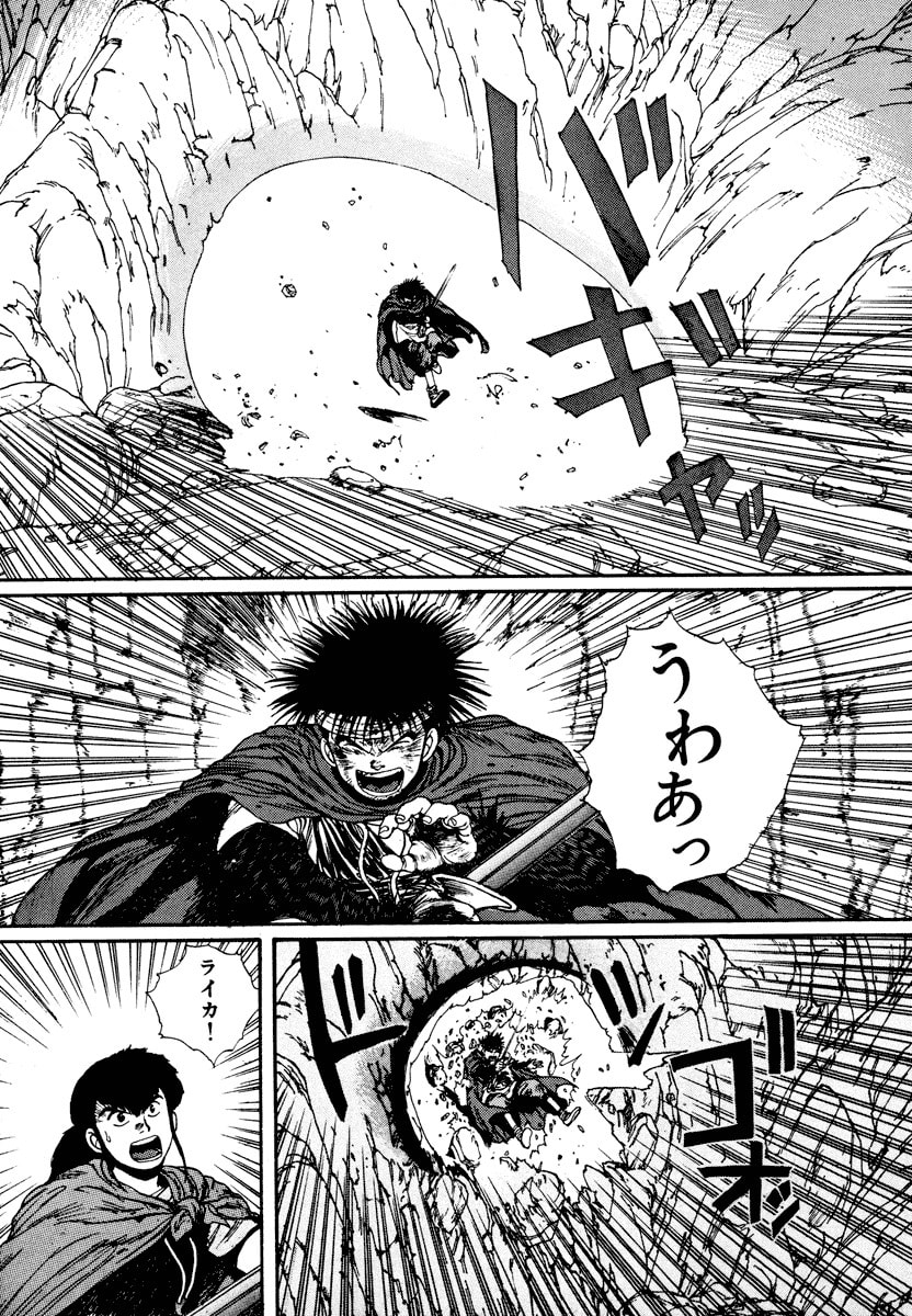 Dũng Sĩ RaiKa Volume 4 - 217