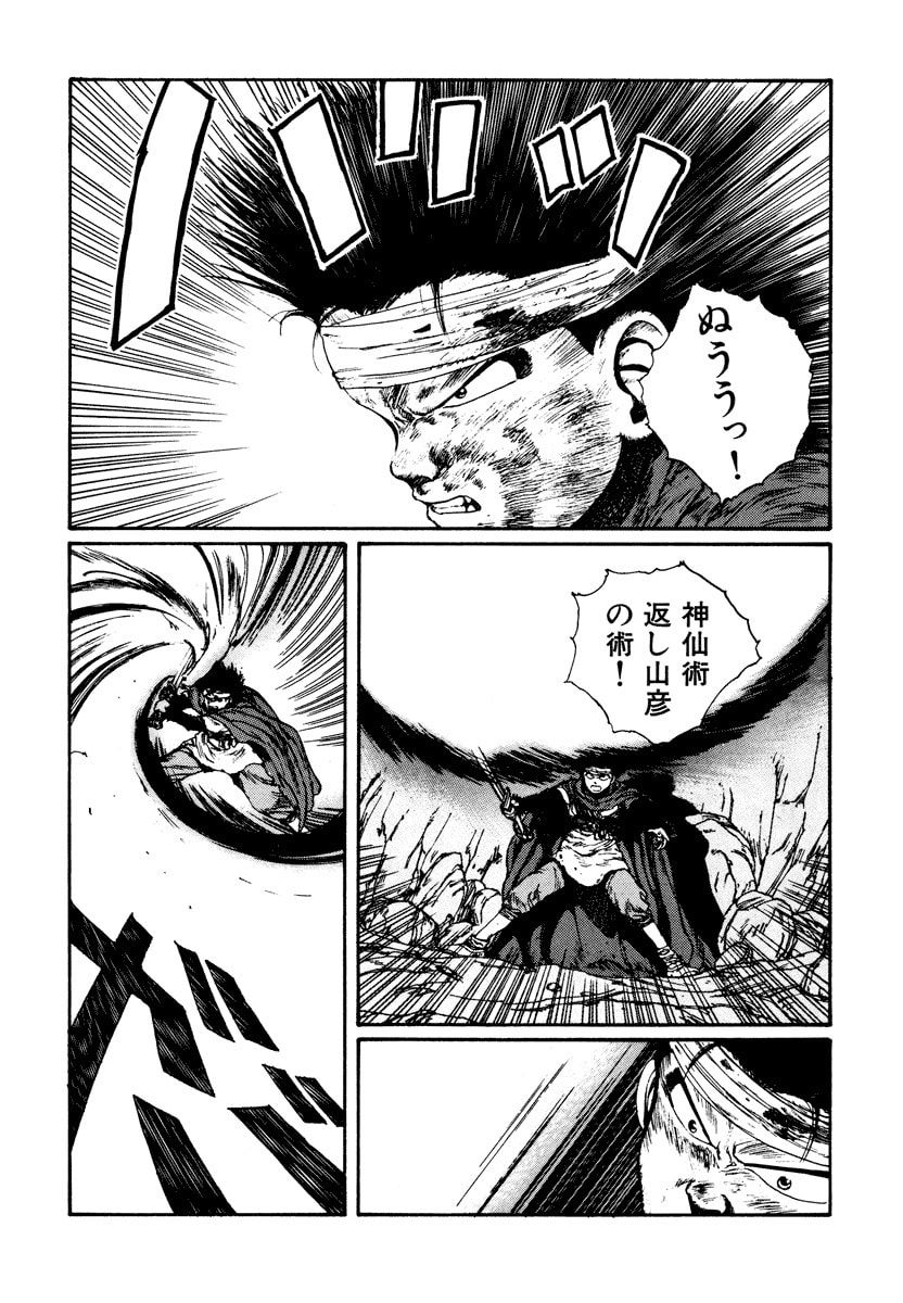 Dũng Sĩ RaiKa Volume 4 - 220