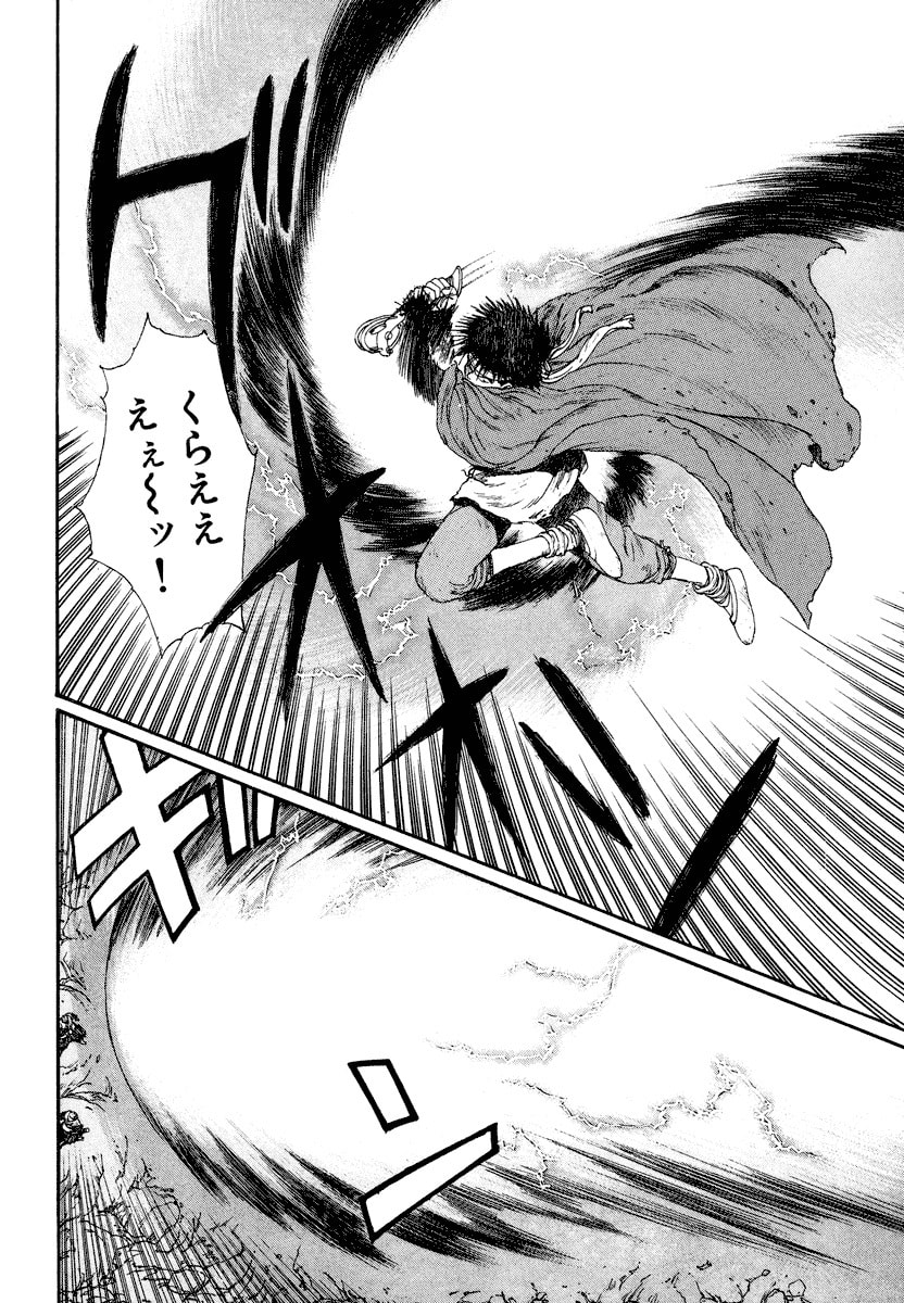 Dũng Sĩ RaiKa Volume 4 - 222