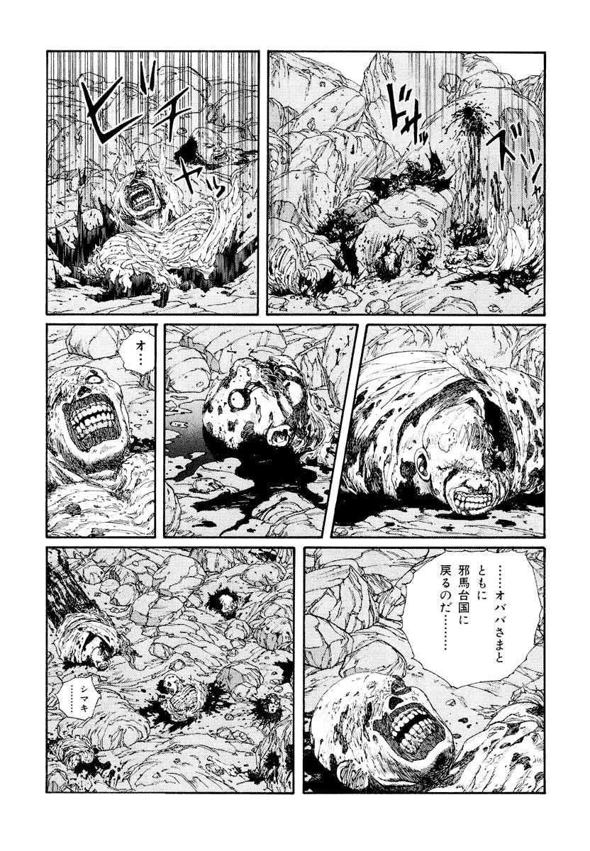 Dũng Sĩ RaiKa Volume 4 - 225