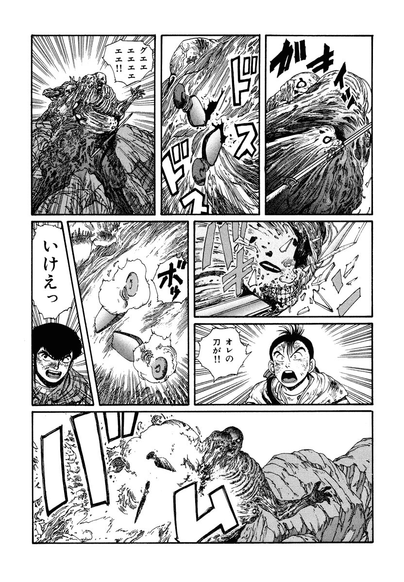 Dũng Sĩ RaiKa Volume 4 - 229
