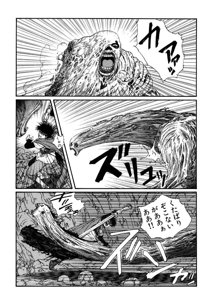 Dũng Sĩ RaiKa Volume 4 - 231