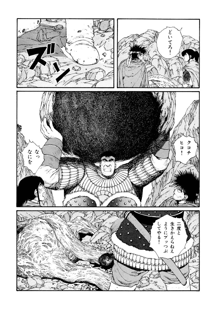 Dũng Sĩ RaiKa Volume 4 - 233
