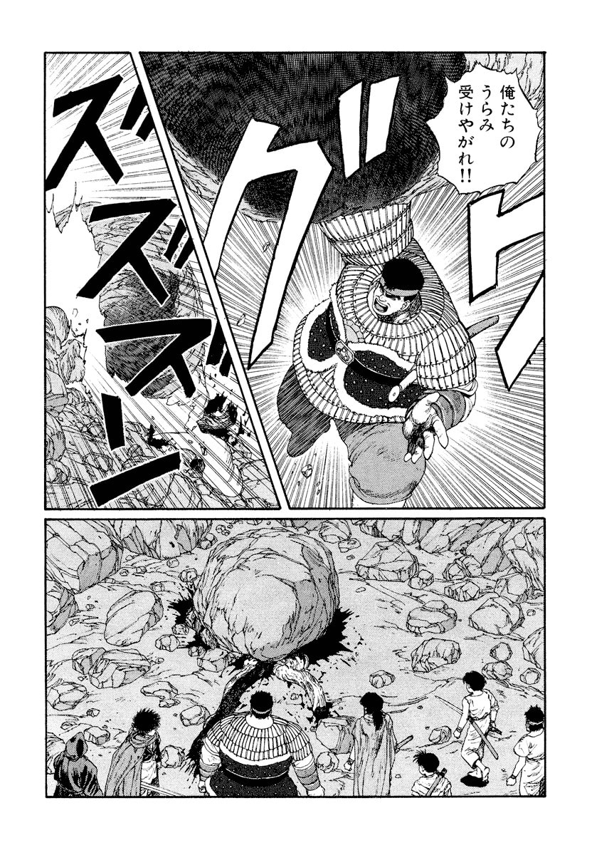 Dũng Sĩ RaiKa Volume 4 - 234