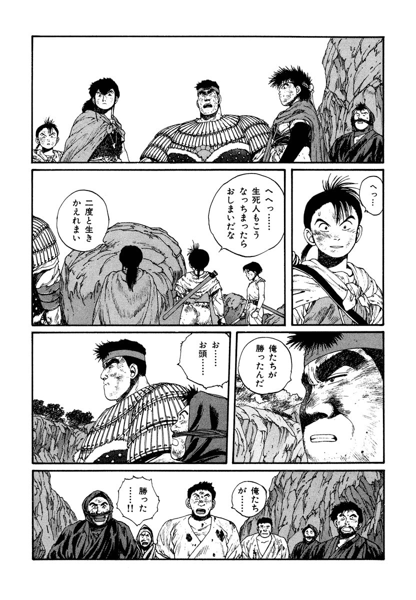 Dũng Sĩ RaiKa Volume 4 - 235
