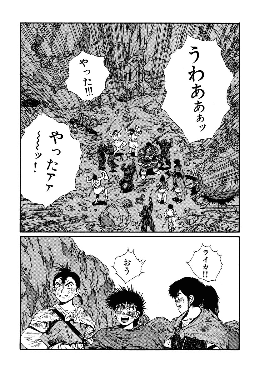 Dũng Sĩ RaiKa Volume 4 - 236