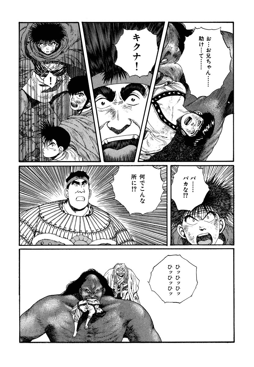 Dũng Sĩ RaiKa Volume 4 - 238