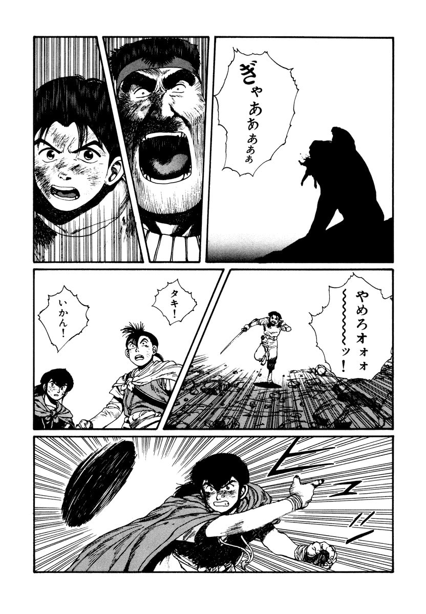 Dũng Sĩ RaiKa Volume 4 - 241