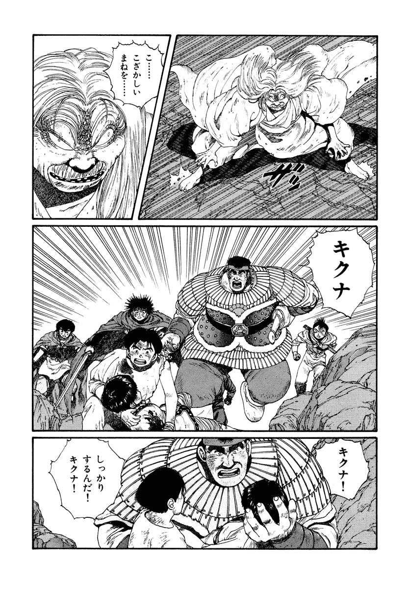 Dũng Sĩ RaiKa Volume 4 - 243