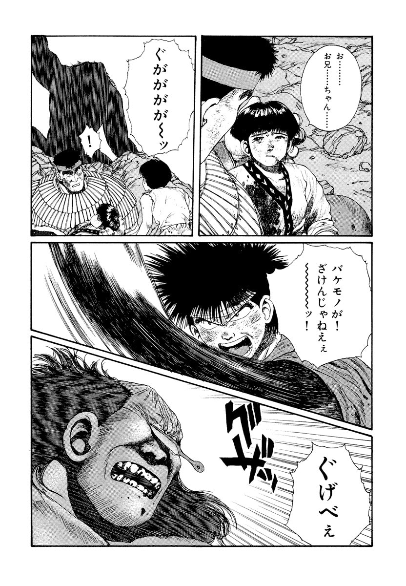 Dũng Sĩ RaiKa Volume 4 - 244