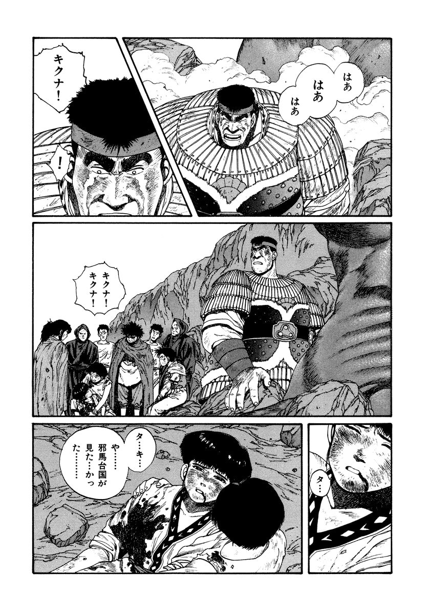 Dũng Sĩ RaiKa Volume 4 - 248