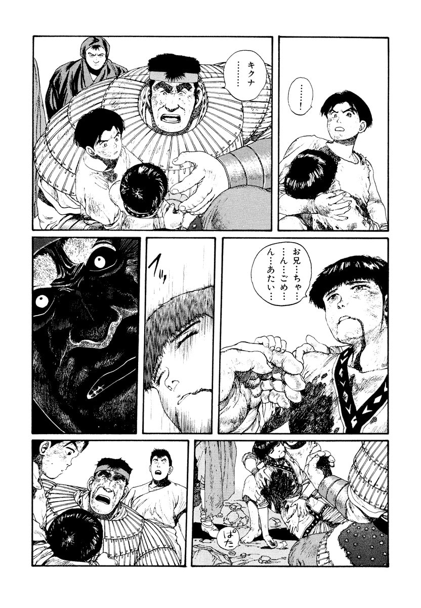 Dũng Sĩ RaiKa Volume 4 - 249