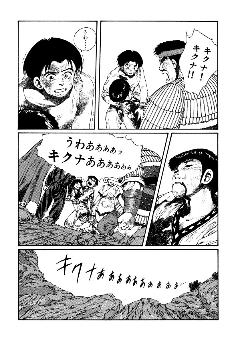 Dũng Sĩ RaiKa Volume 4 - 250