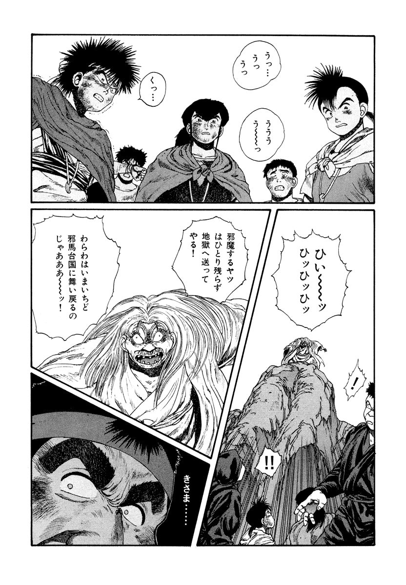 Dũng Sĩ RaiKa Volume 4 - 251