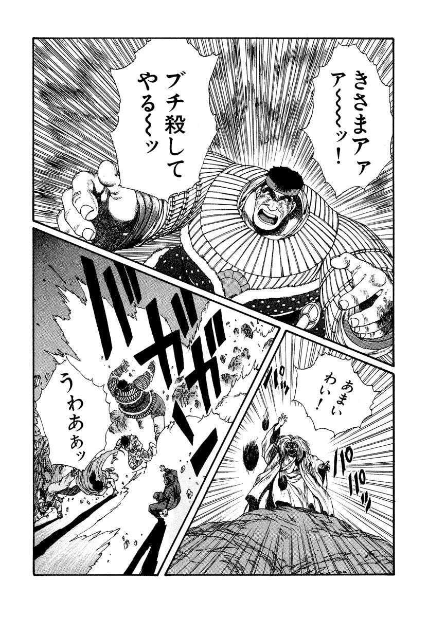 Dũng Sĩ RaiKa Volume 4 - 252