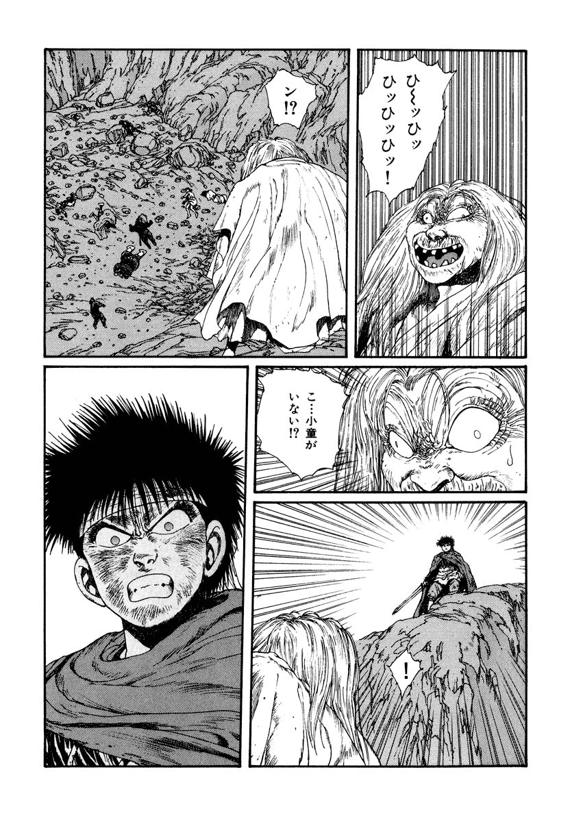 Dũng Sĩ RaiKa Volume 4 - 253