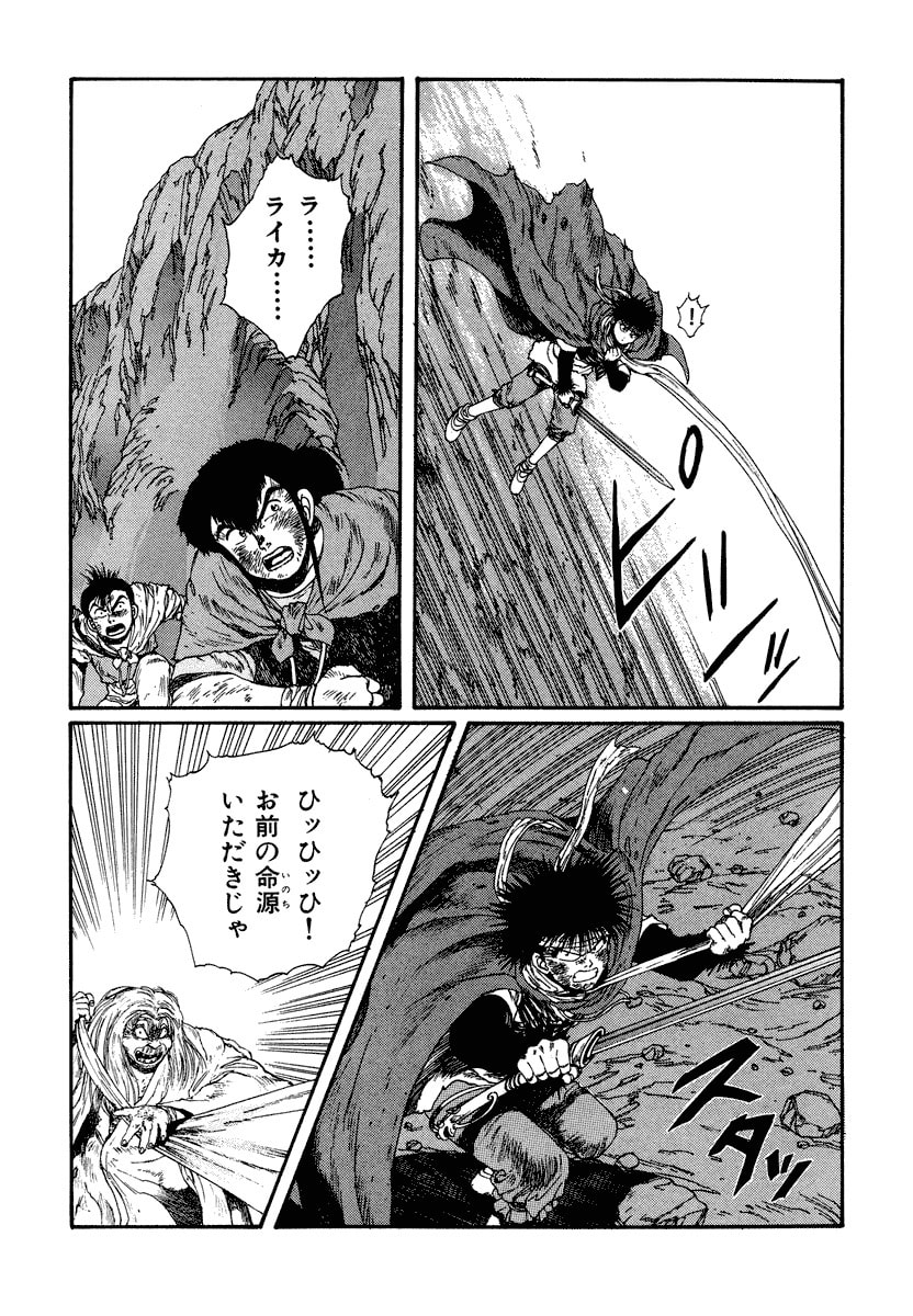 Dũng Sĩ RaiKa Volume 4 - 255