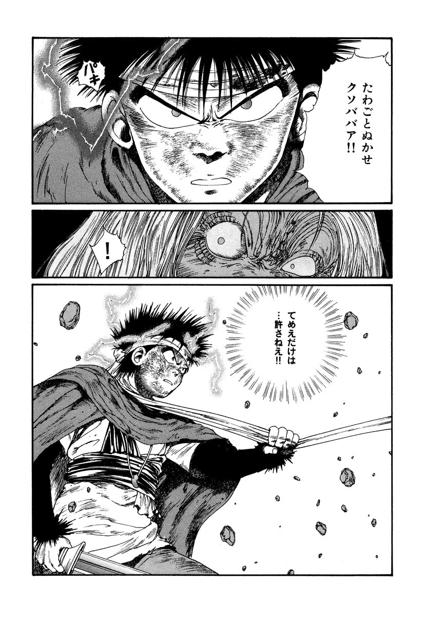 Dũng Sĩ RaiKa Volume 4 - 256
