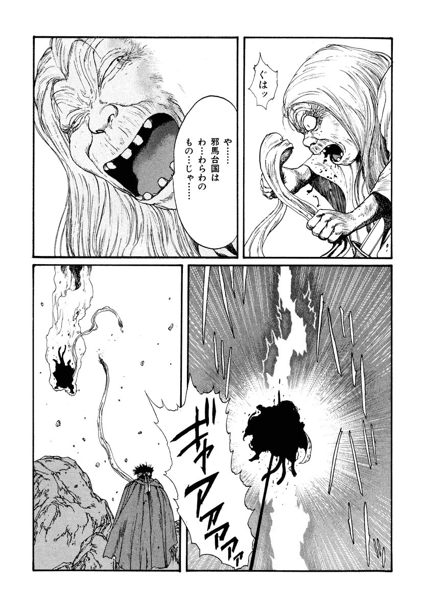 Dũng Sĩ RaiKa Volume 4 - 263