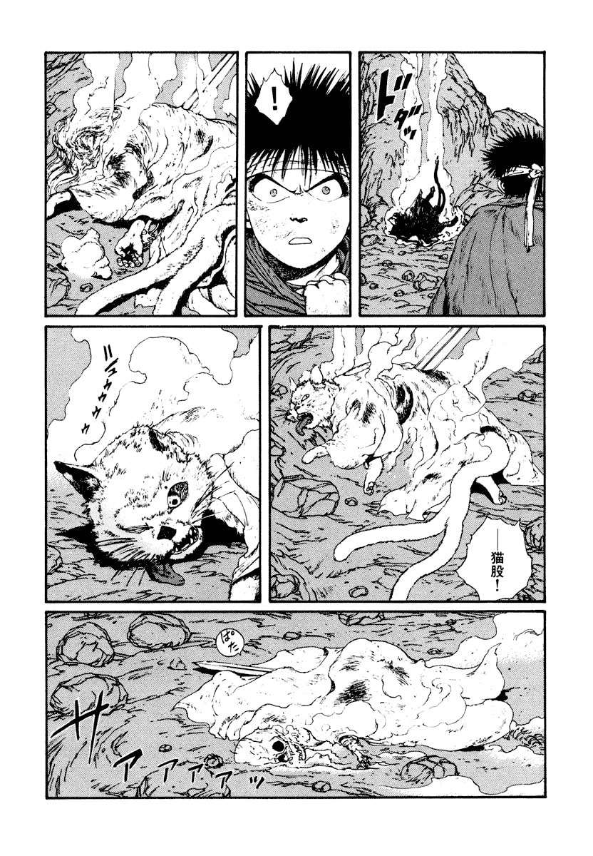 Dũng Sĩ RaiKa Volume 4 - 264