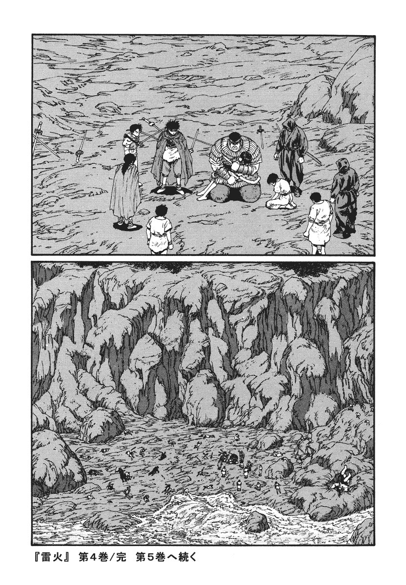 Dũng Sĩ RaiKa Volume 4 - 267