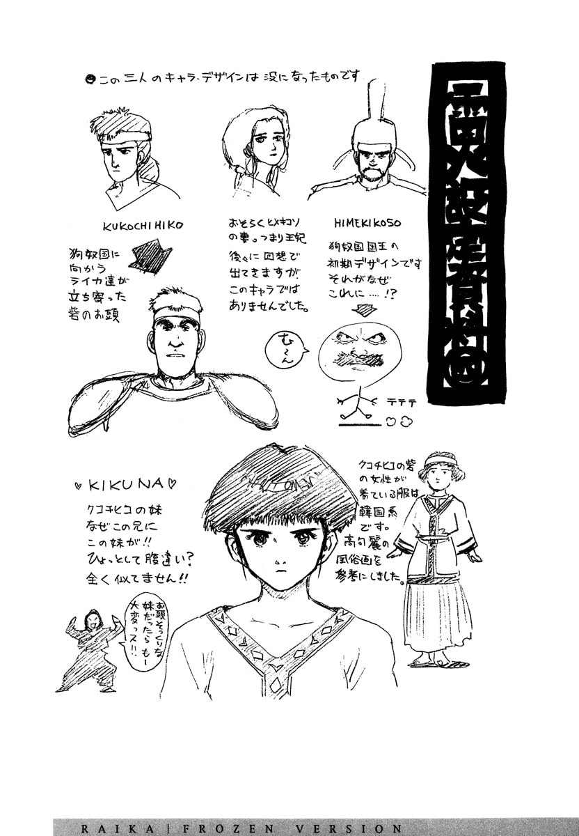 Dũng Sĩ RaiKa Volume 4 - 269