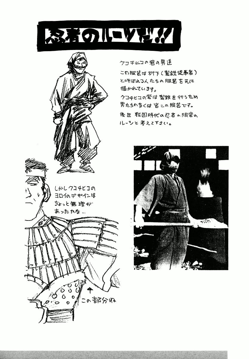 Dũng Sĩ RaiKa Volume 4 - 270