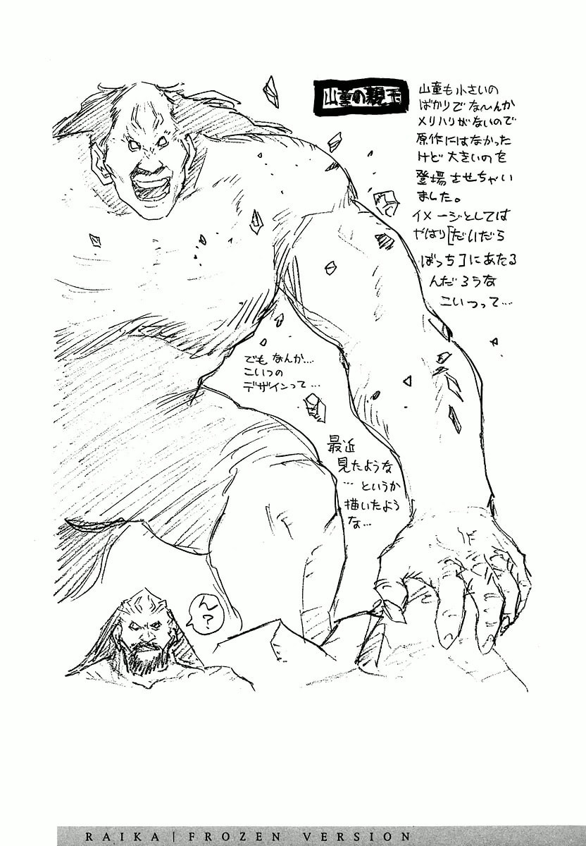 Dũng Sĩ RaiKa Volume 4 - 271