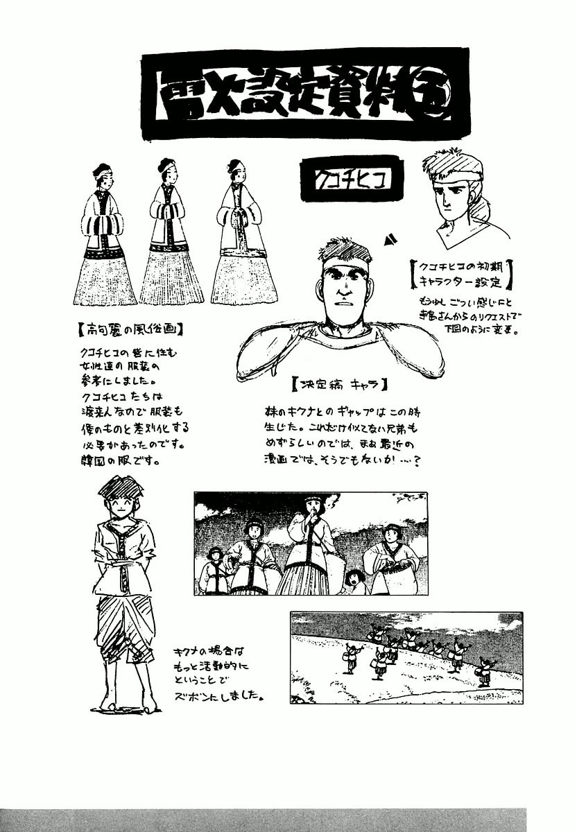 Dũng Sĩ RaiKa Volume 4 - 272