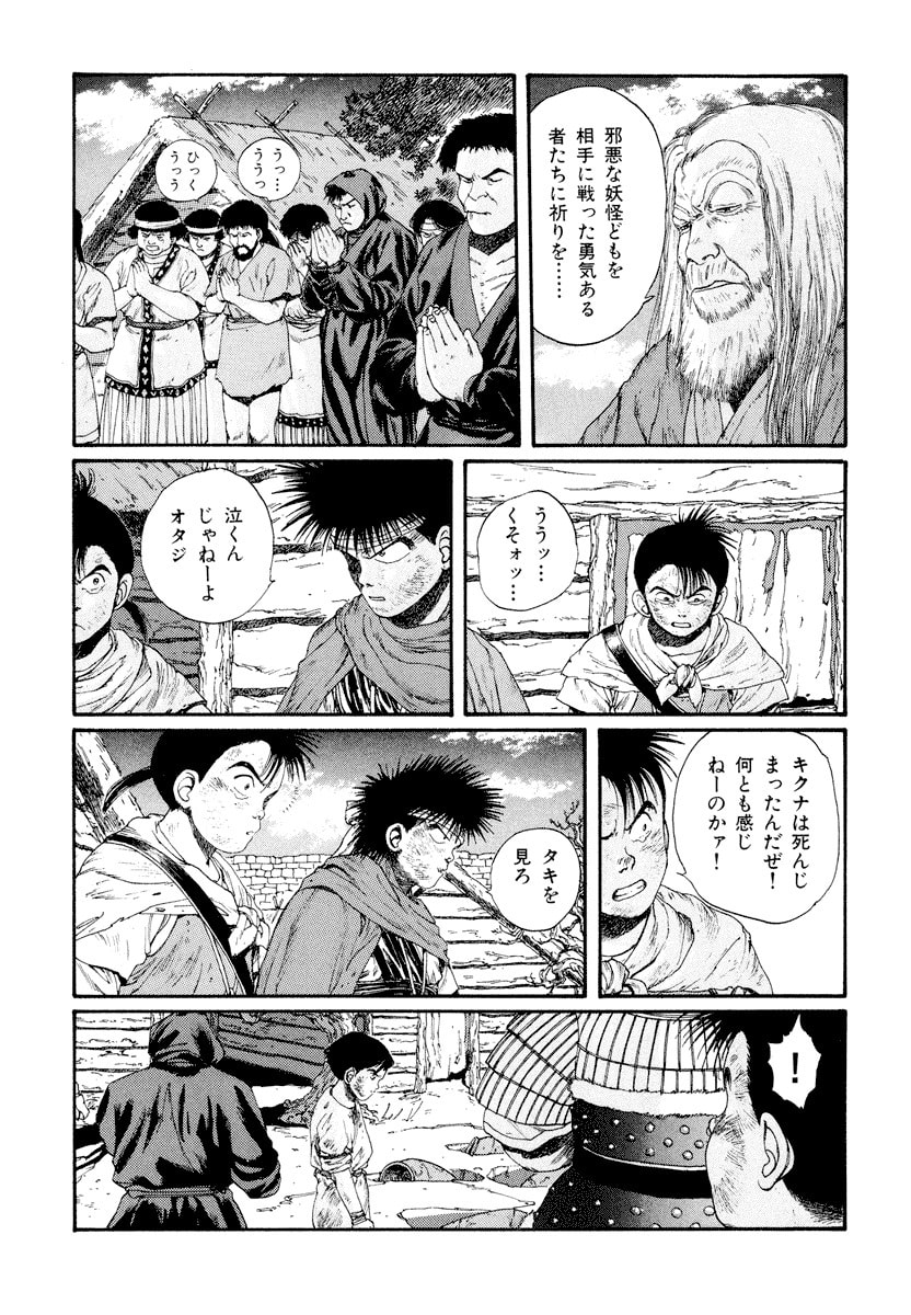 Dũng Sĩ RaiKa Volume 5 - 3