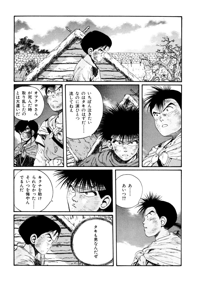 Dũng Sĩ RaiKa Volume 5 - 4