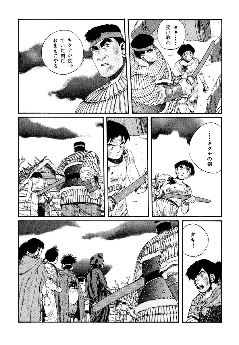 Dũng Sĩ RaiKa Volume 5 - 5