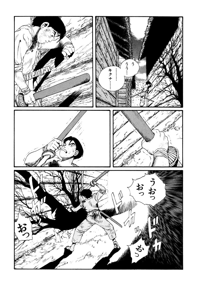 Dũng Sĩ RaiKa Volume 5 - 6