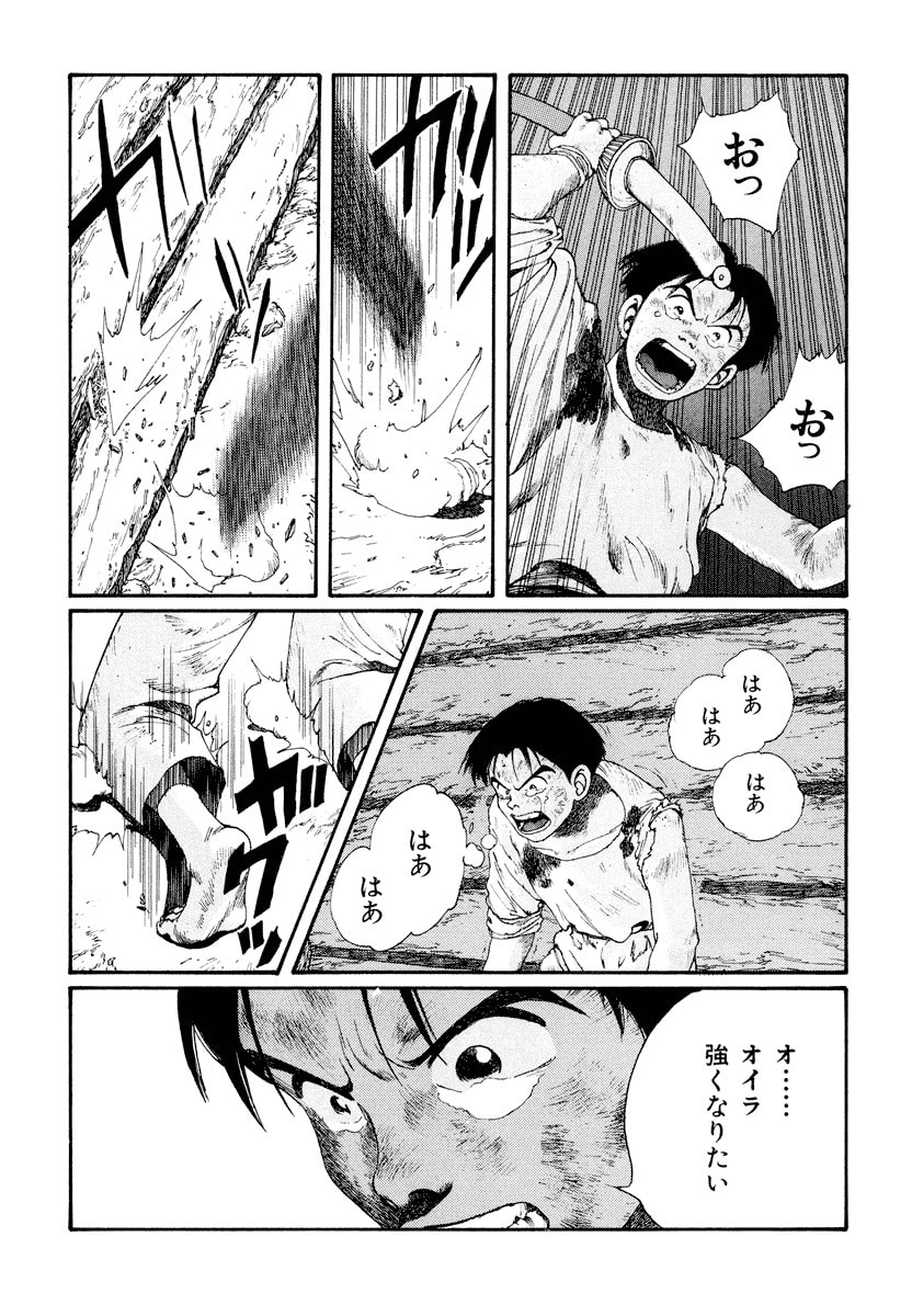 Dũng Sĩ RaiKa Volume 5 - 7