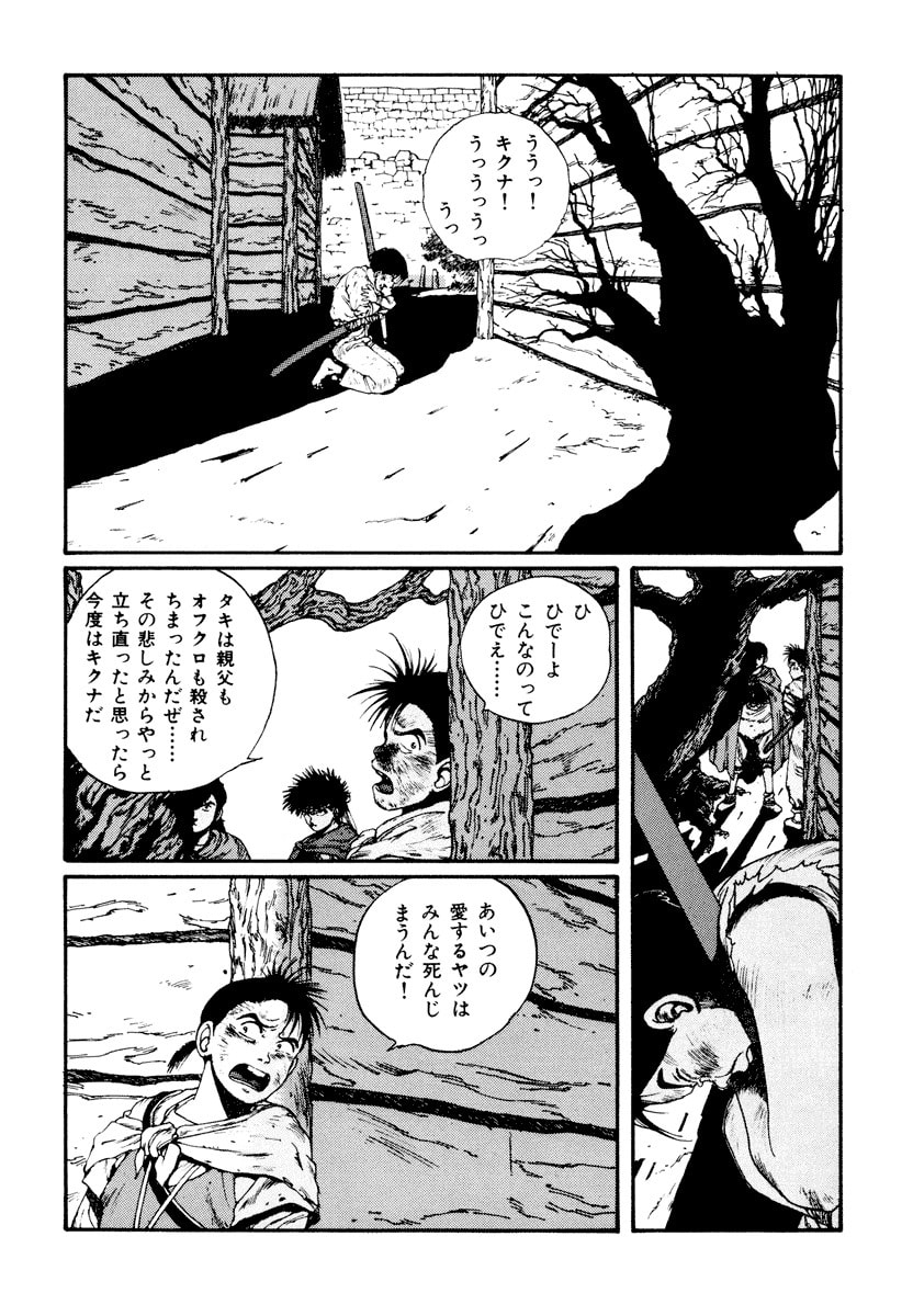 Dũng Sĩ RaiKa Volume 5 - 8