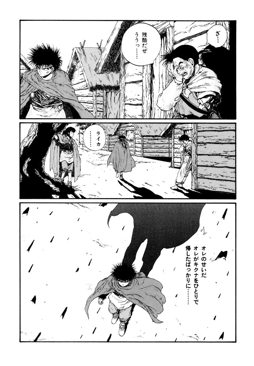 Dũng Sĩ RaiKa Volume 5 - 9