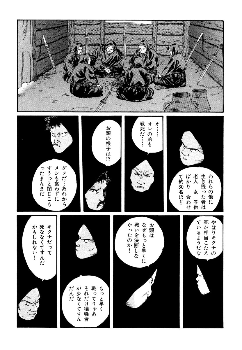 Dũng Sĩ RaiKa Volume 5 - 10