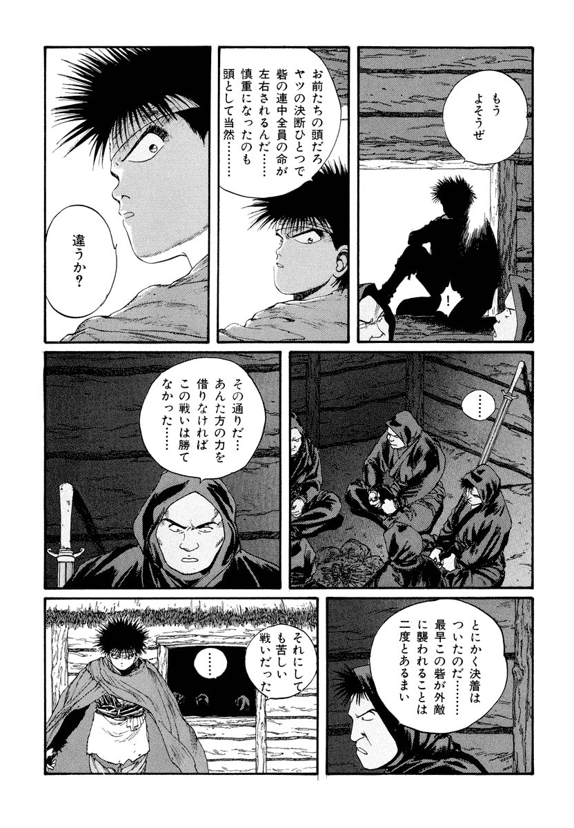Dũng Sĩ RaiKa Volume 5 - 11