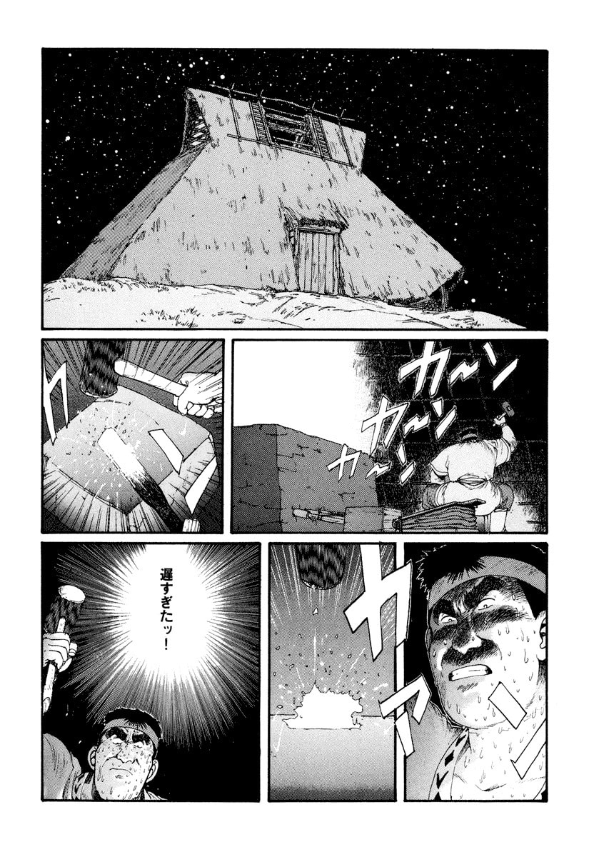 Dũng Sĩ RaiKa Volume 5 - 12