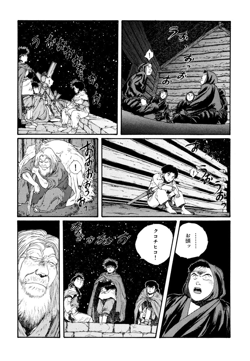 Dũng Sĩ RaiKa Volume 5 - 14