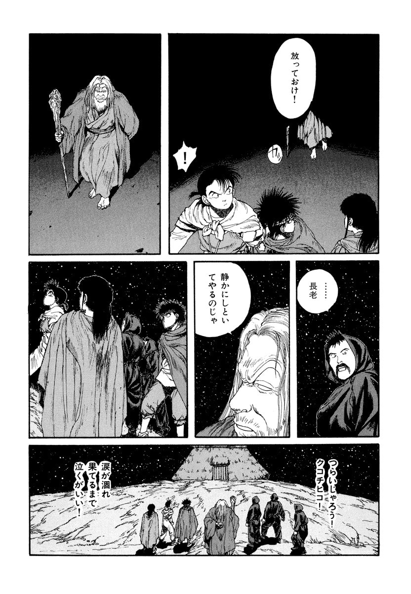 Dũng Sĩ RaiKa Volume 5 - 16