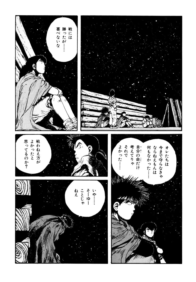 Dũng Sĩ RaiKa Volume 5 - 17
