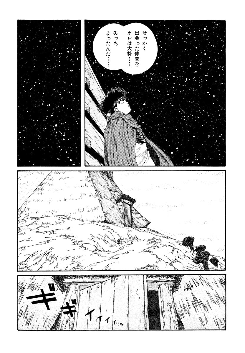 Dũng Sĩ RaiKa Volume 5 - 18
