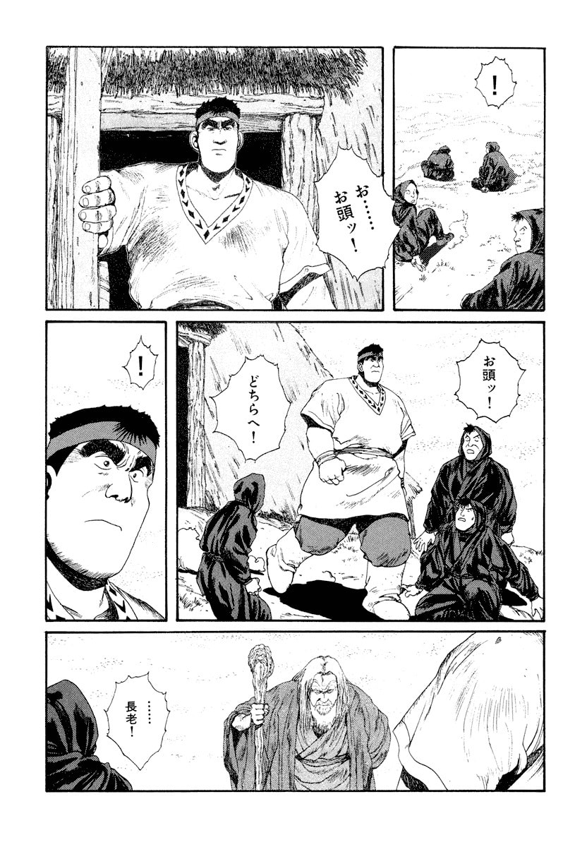 Dũng Sĩ RaiKa Volume 5 - 19