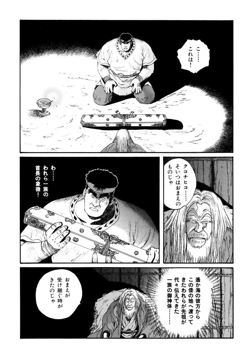 Dũng Sĩ RaiKa Volume 5 - 21